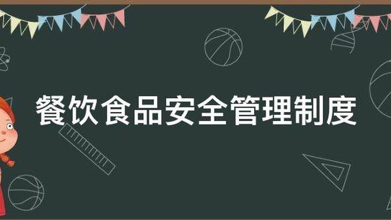 揭秘北京餐饮加盟品牌：加盟费背后的那些事